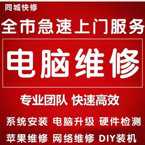 华冠电脑维修上门装系统图片