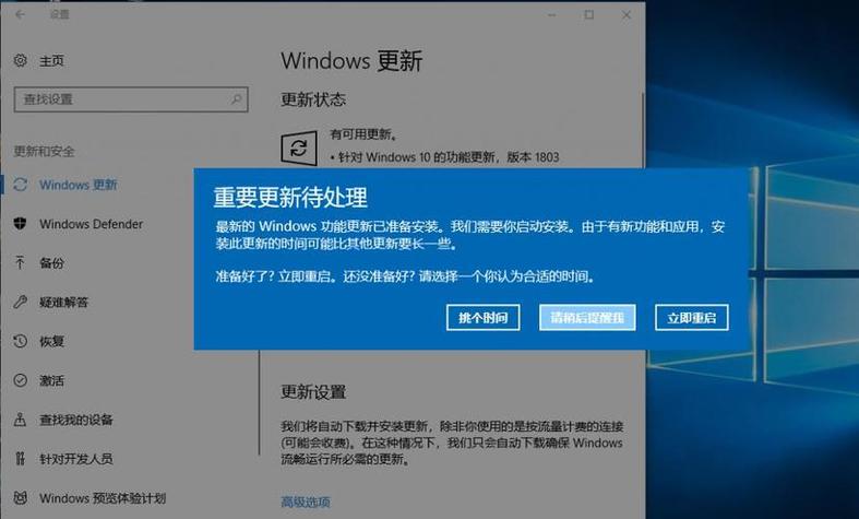 电脑更新系统的时候